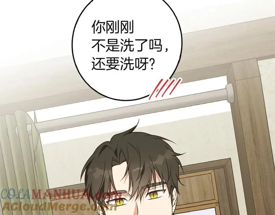 第57话 婚后生活 第161页