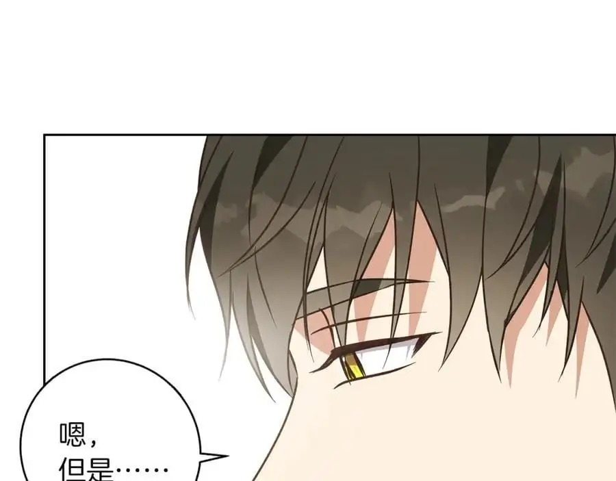 第57话 婚后生活 第164页