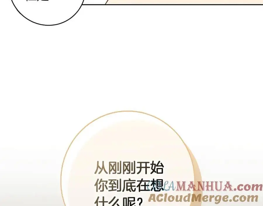 第57话 婚后生活 第165页