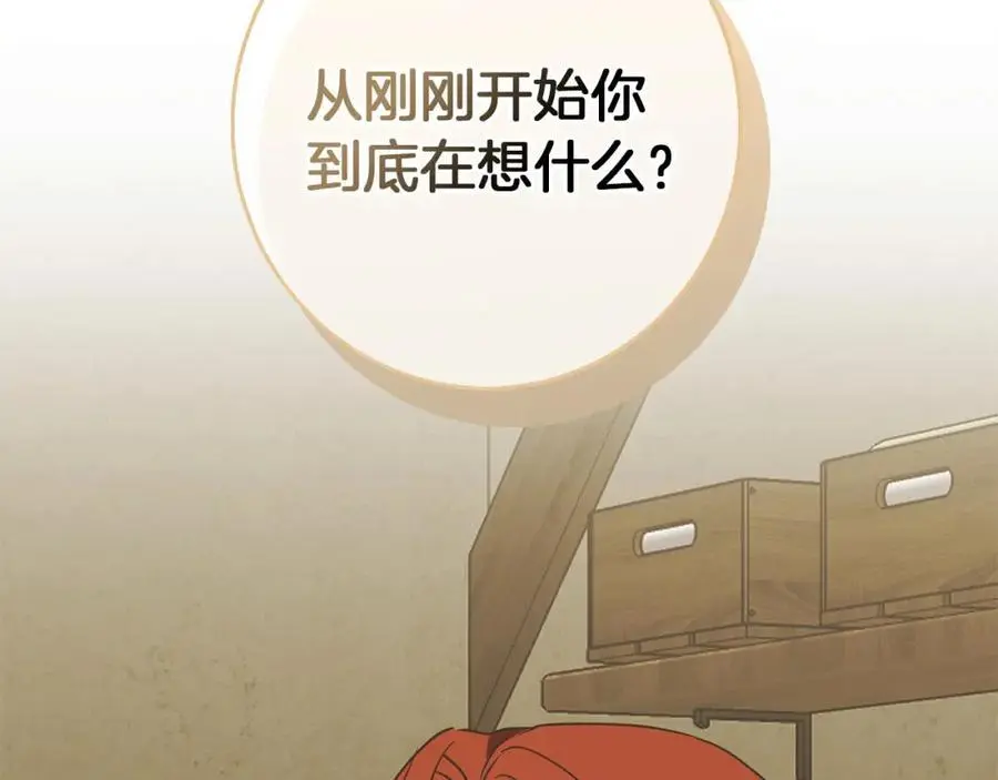 第57话 婚后生活 第171页