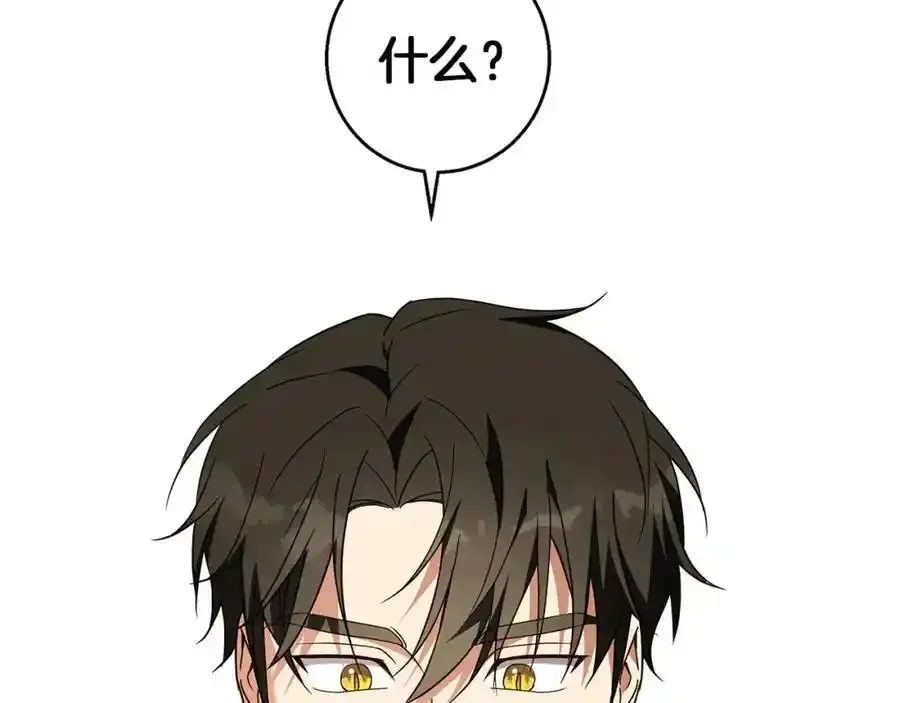 第59话 新的家庭成员 第2页