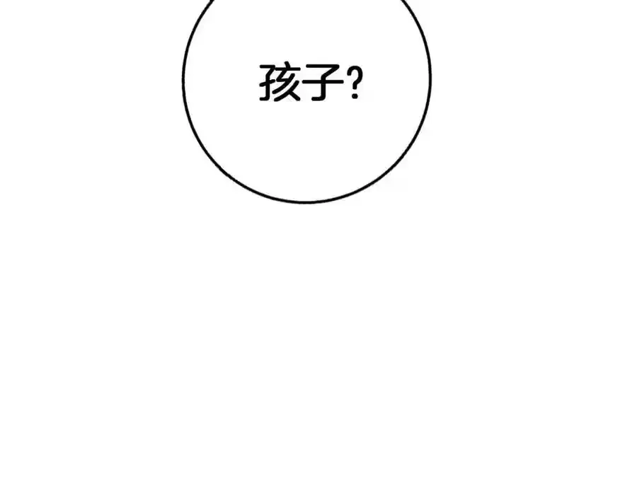 第59话 新的家庭成员 第4页