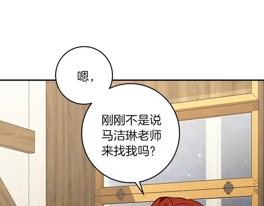 第59话 新的家庭成员 第10页