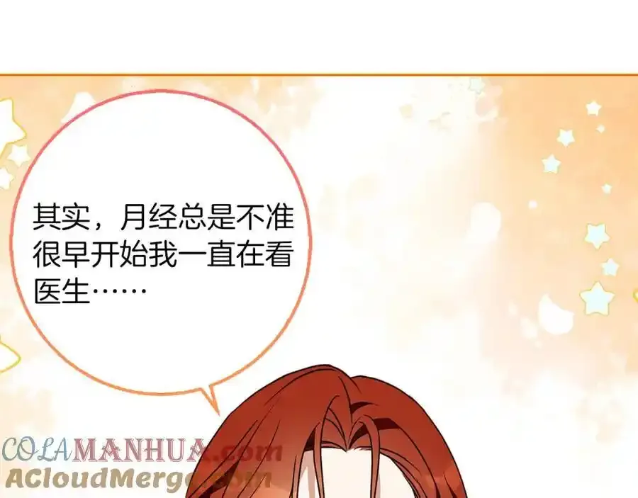 第59话 新的家庭成员 第13页