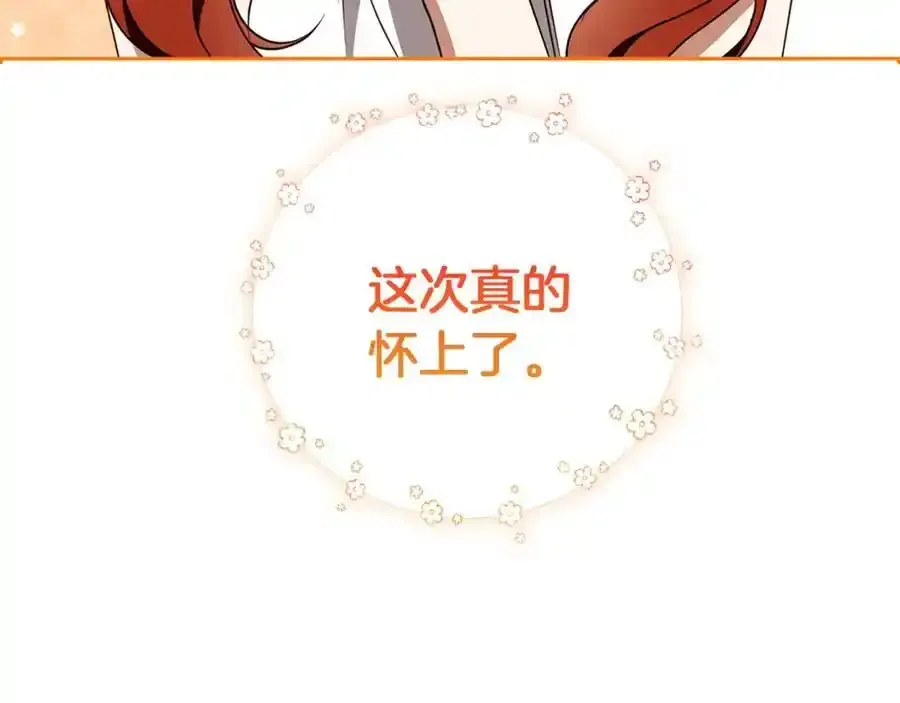 第59话 新的家庭成员 第15页