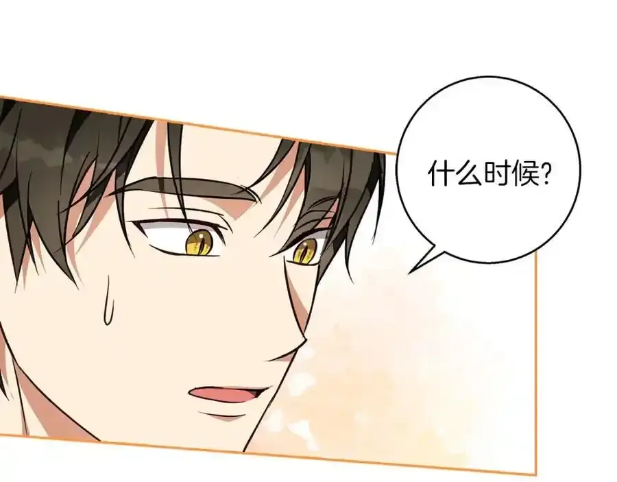 第59话 新的家庭成员 第16页
