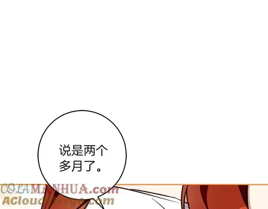 第59话 新的家庭成员 第17页