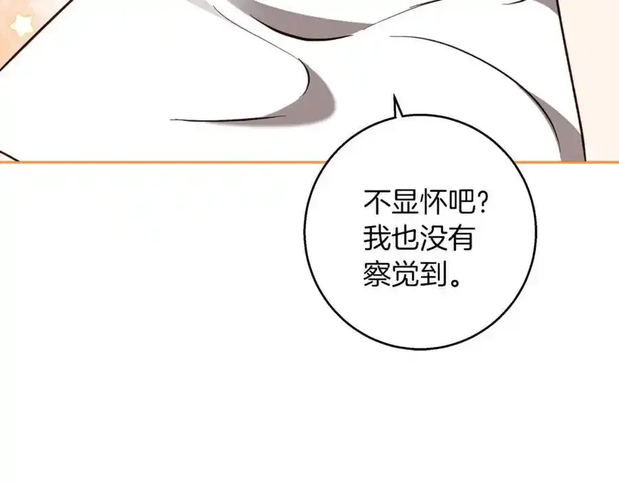第59话 新的家庭成员 第19页