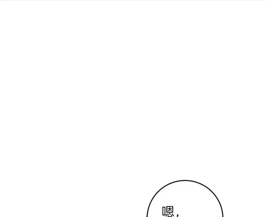 第59话 新的家庭成员 第22页