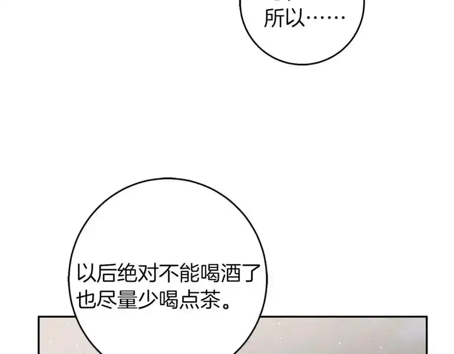 第59话 新的家庭成员 第23页