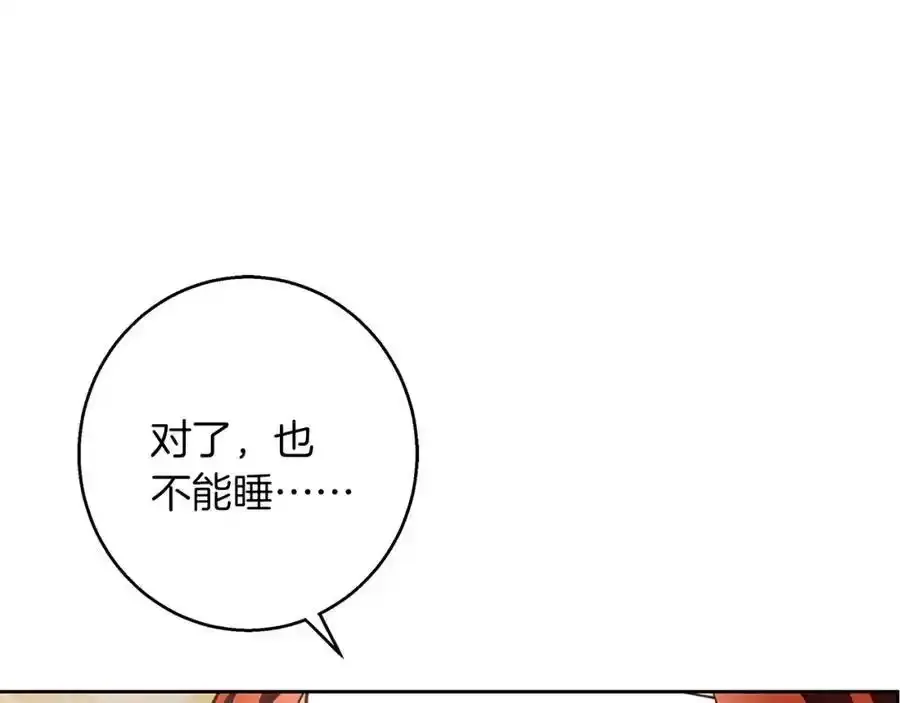 第59话 新的家庭成员 第26页
