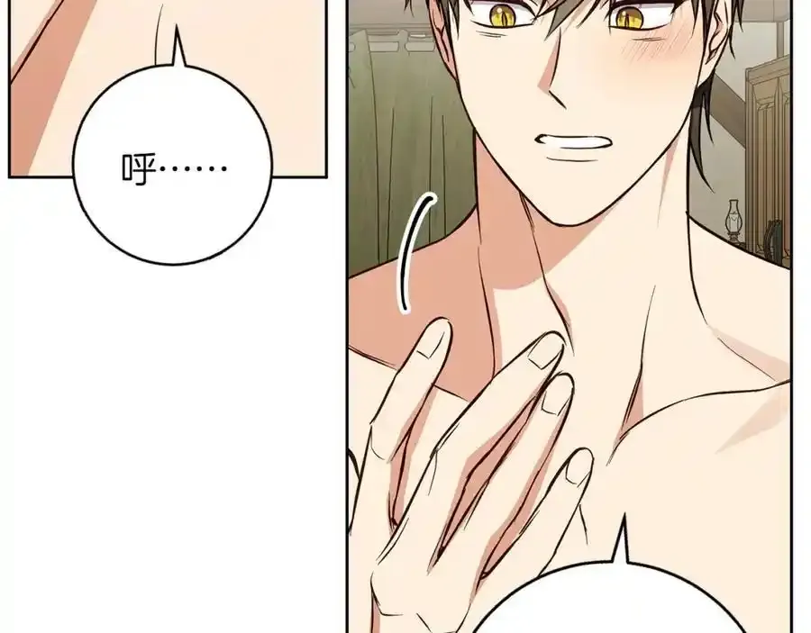 第59话 新的家庭成员 第31页