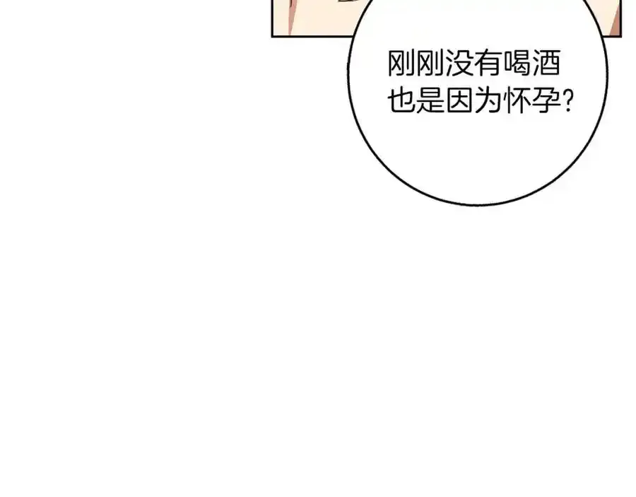 第59话 新的家庭成员 第32页