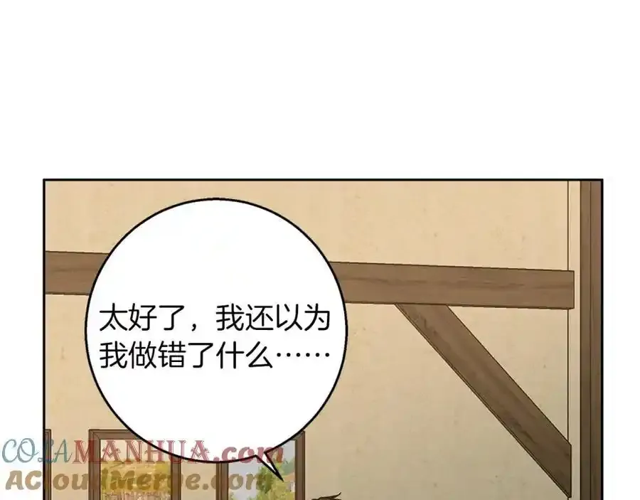 第59话 新的家庭成员 第33页