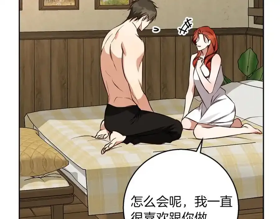 第59话 新的家庭成员 第34页