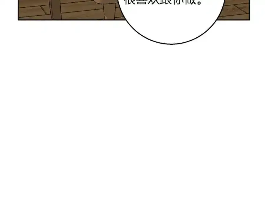 第59话 新的家庭成员 第35页