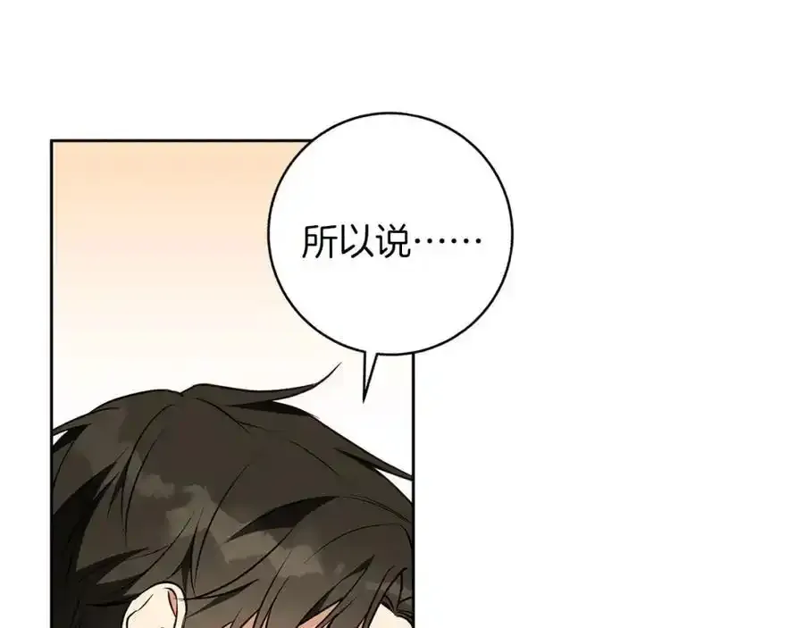 第59话 新的家庭成员 第36页
