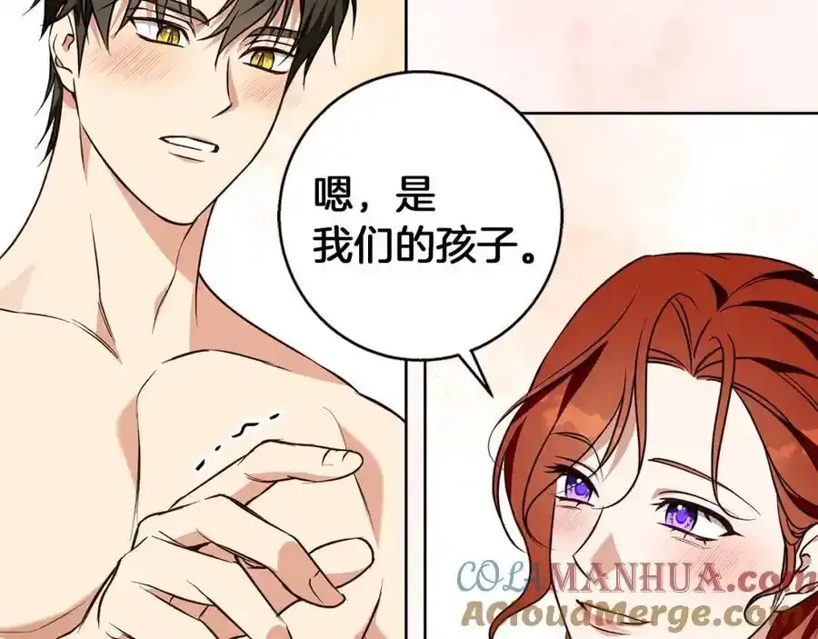 第59话 新的家庭成员 第41页