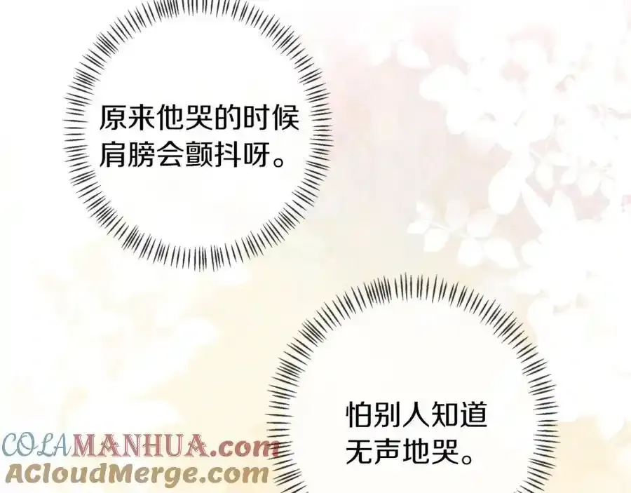 第59话 新的家庭成员 第49页