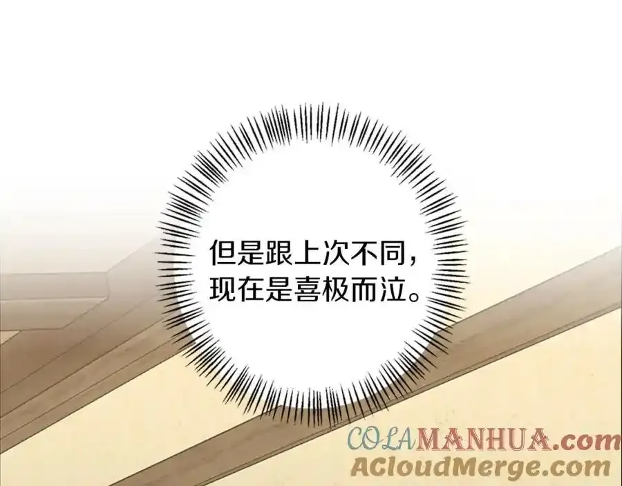 第59话 新的家庭成员 第53页
