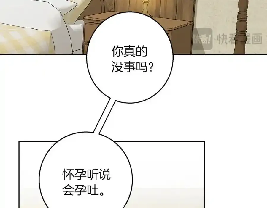 第59话 新的家庭成员 第58页