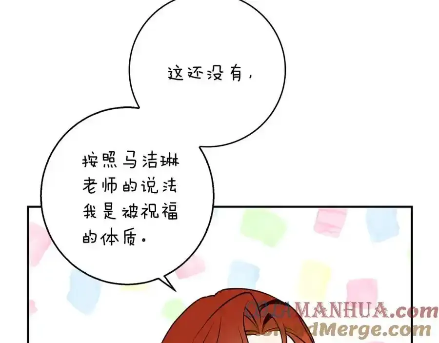 第59话 新的家庭成员 第61页