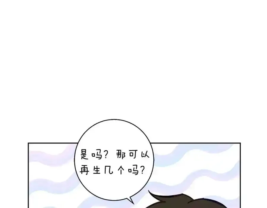 第59话 新的家庭成员 第64页