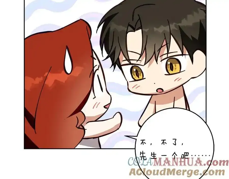 第59话 新的家庭成员 第65页
