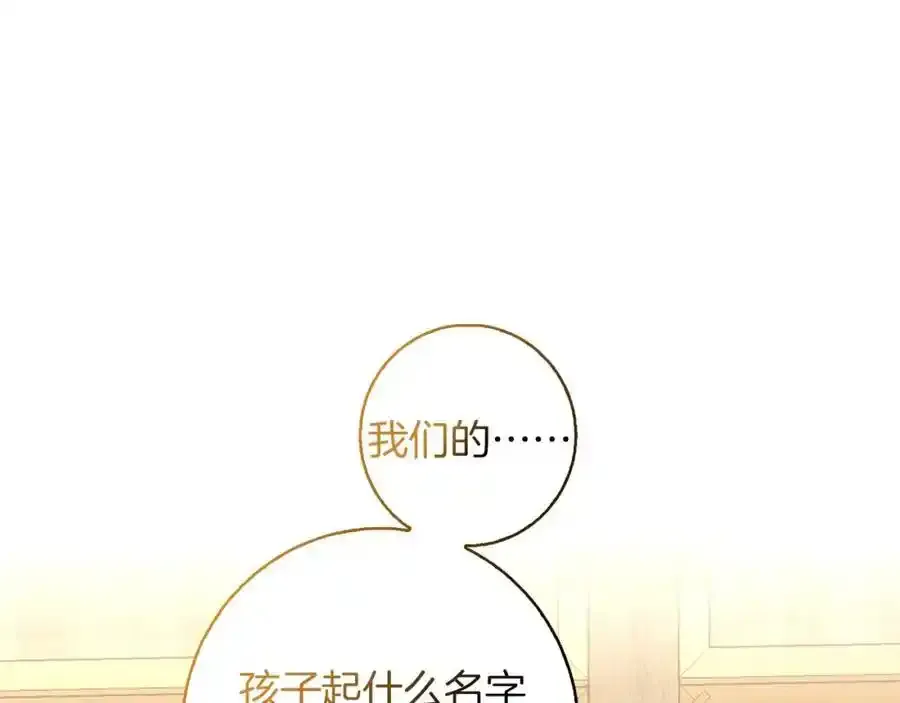 第59话 新的家庭成员 第68页