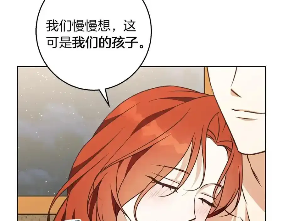 第59话 新的家庭成员 第72页