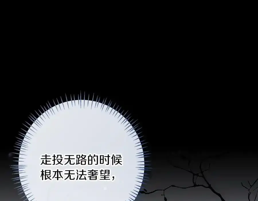 第59话 新的家庭成员 第76页