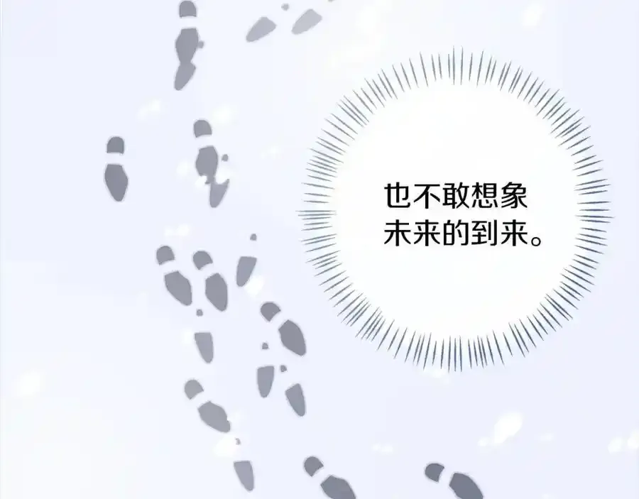 第59话 新的家庭成员 第78页
