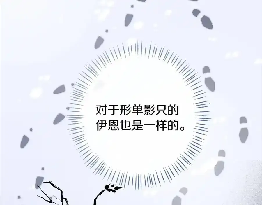 第59话 新的家庭成员 第79页