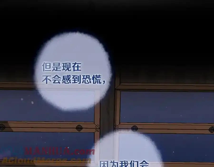 第59话 新的家庭成员 第81页