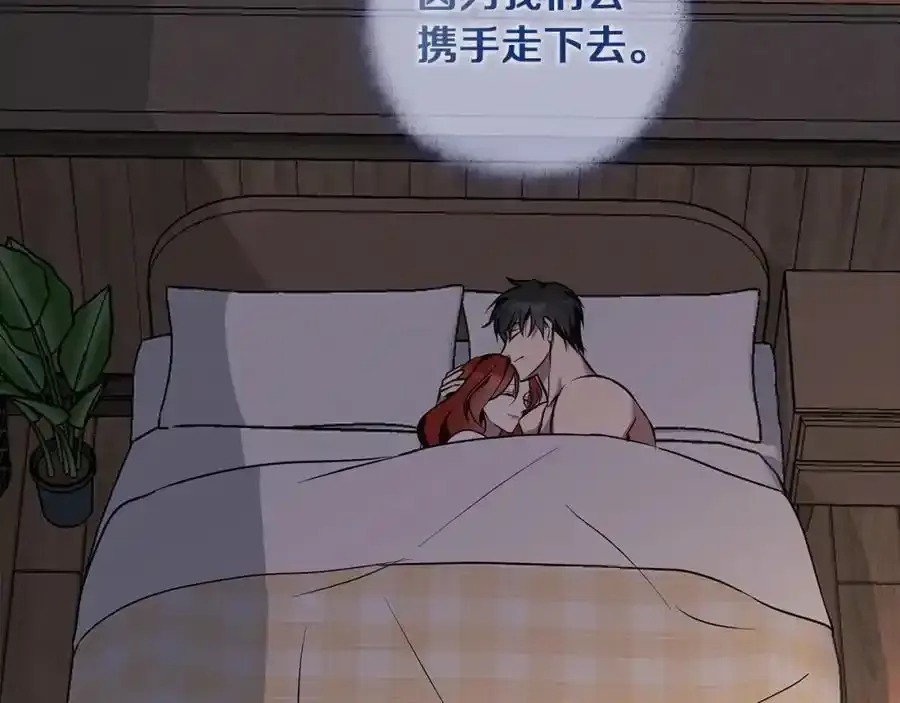 第59话 新的家庭成员 第82页