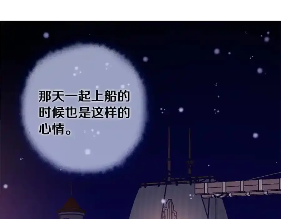 第59话 新的家庭成员 第84页