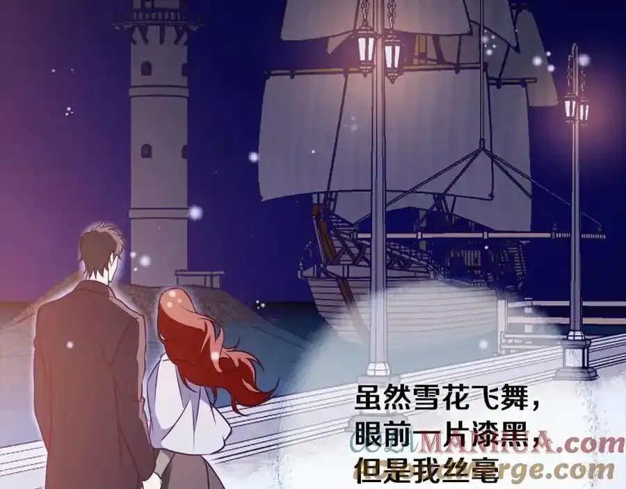 第59话 新的家庭成员 第85页