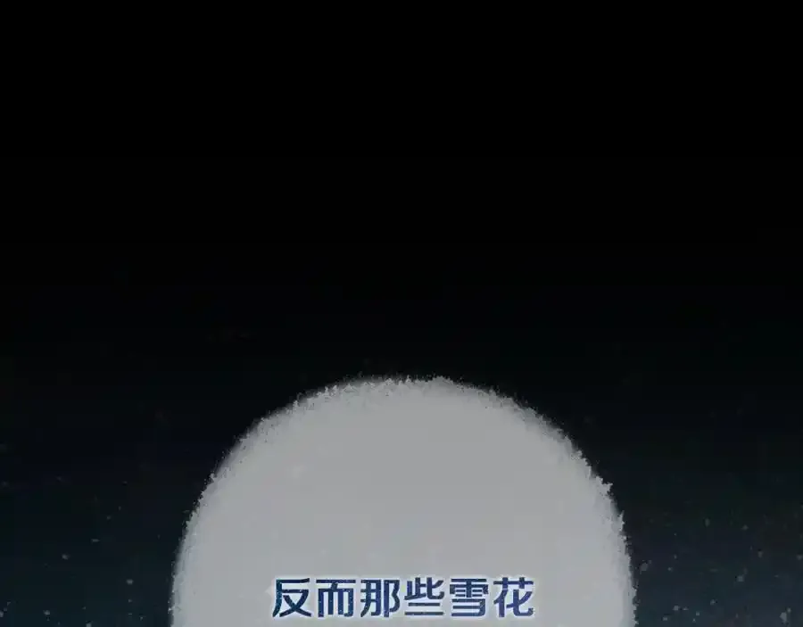 第59话 新的家庭成员 第87页