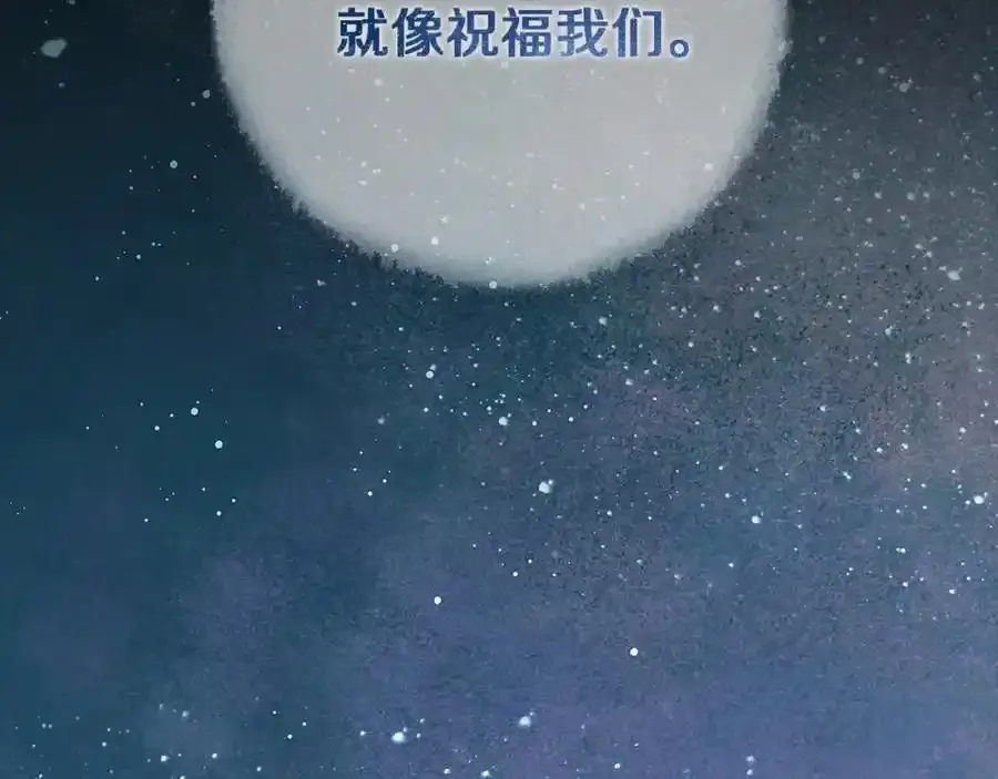 第59话 新的家庭成员 第88页
