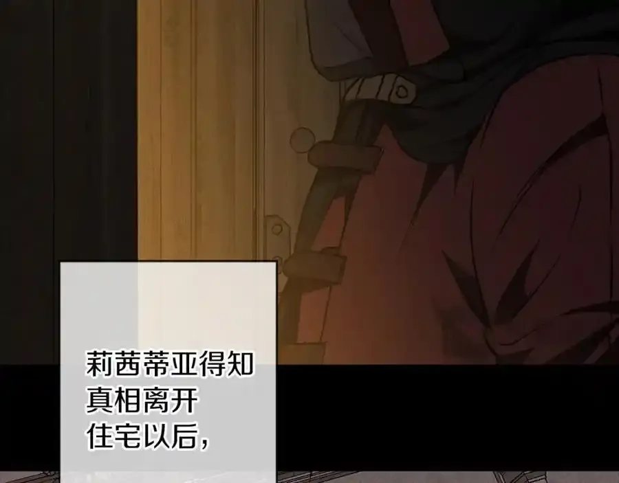 第59话 新的家庭成员 第98页