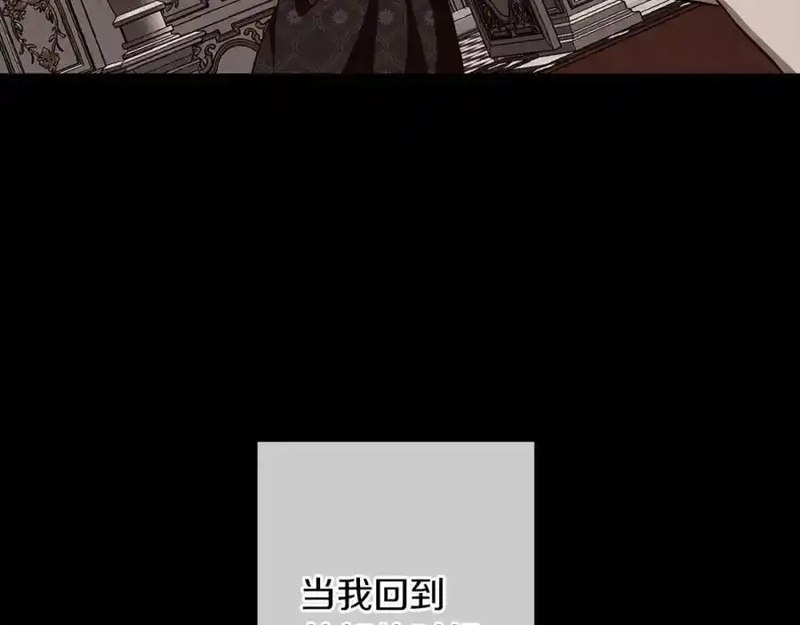 第59话 新的家庭成员 第100页