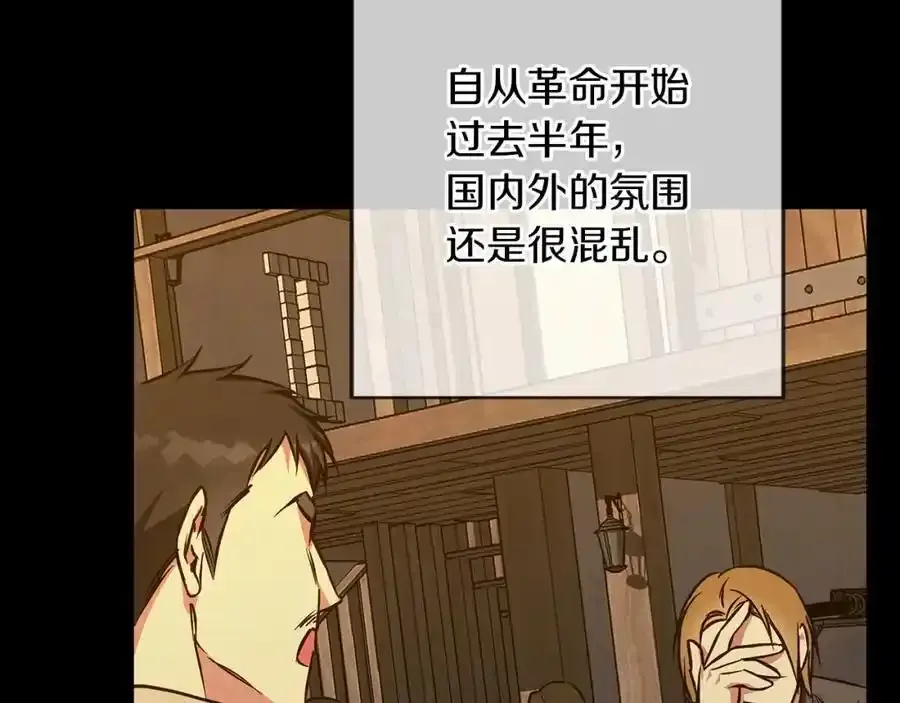 第59话 新的家庭成员 第104页