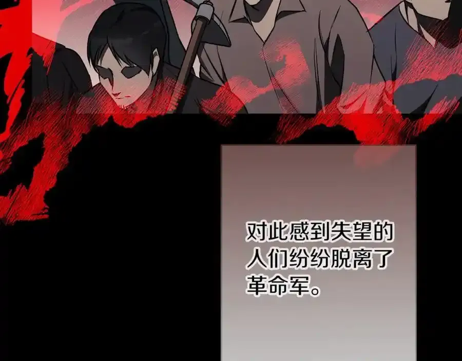 第59话 新的家庭成员 第110页