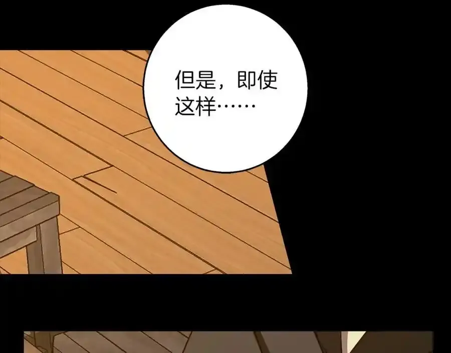 第59话 新的家庭成员 第112页