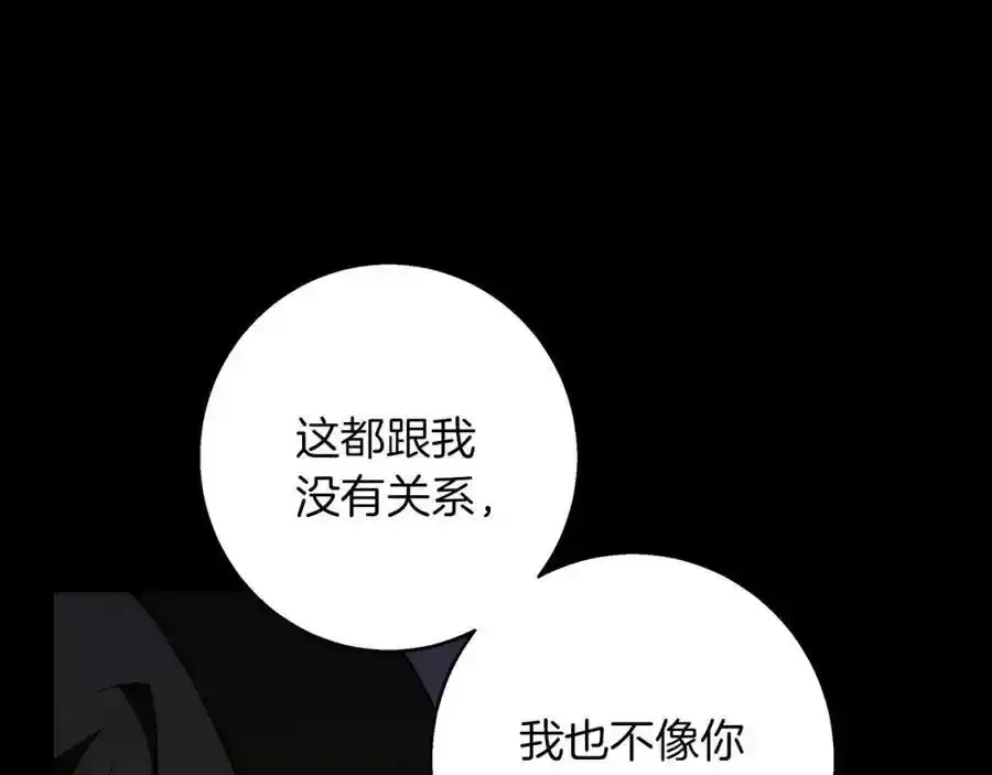 第59话 新的家庭成员 第115页