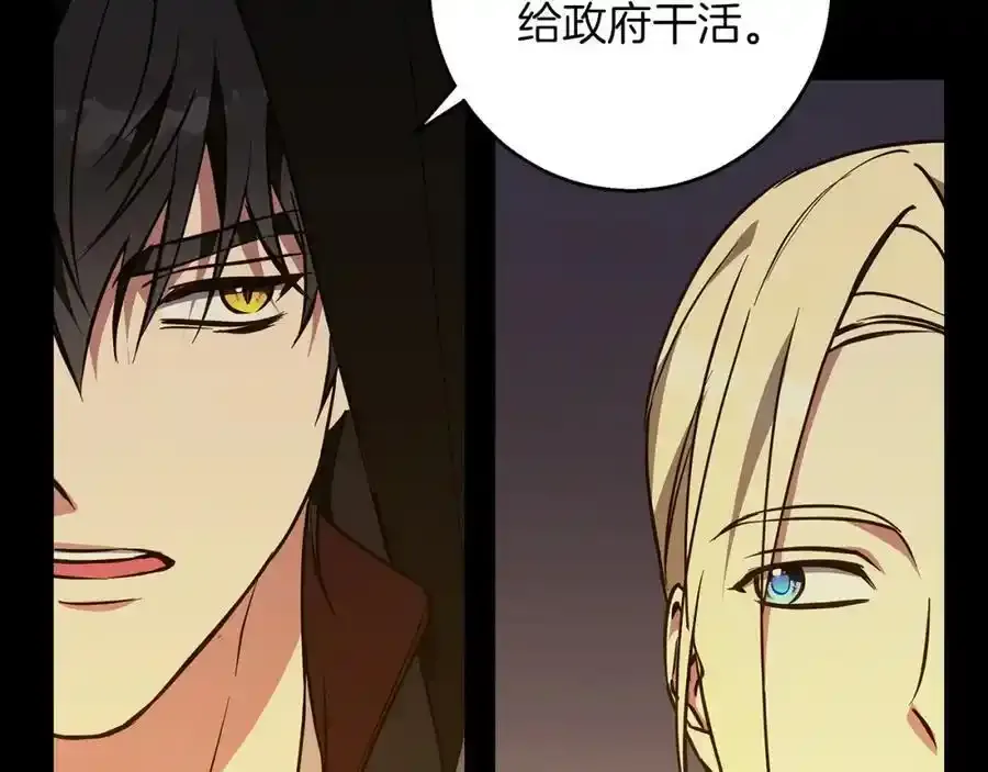 第59话 新的家庭成员 第116页