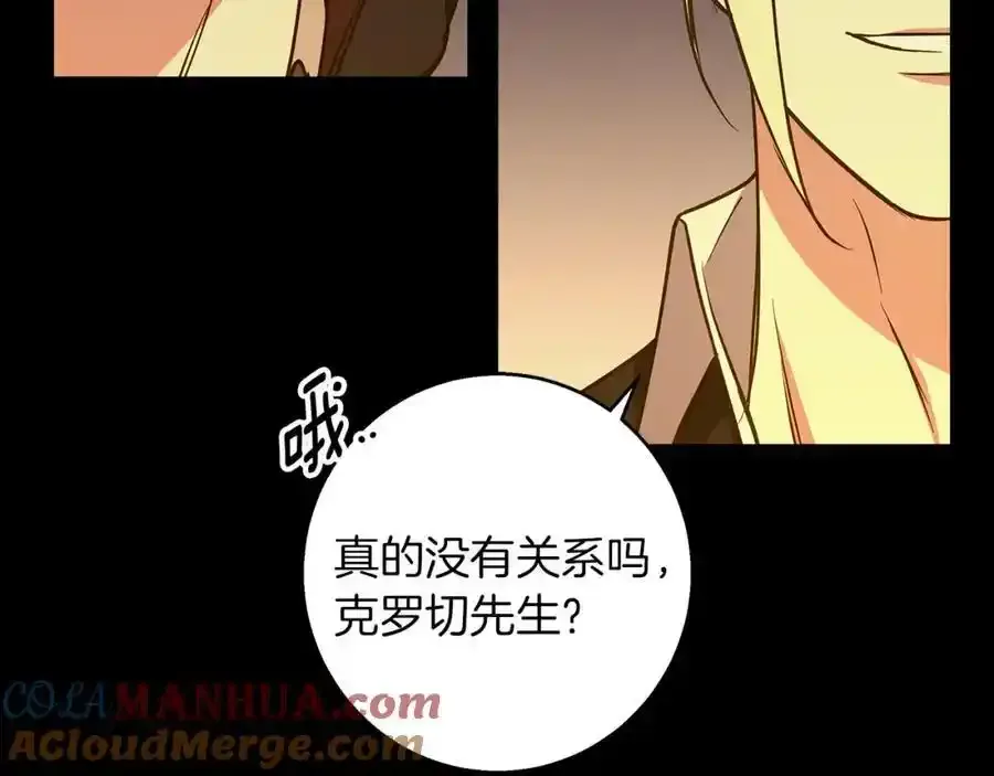 第59话 新的家庭成员 第117页