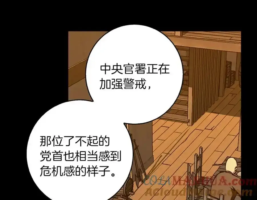第59话 新的家庭成员 第121页