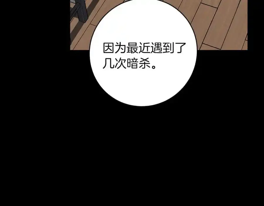 第59话 新的家庭成员 第123页