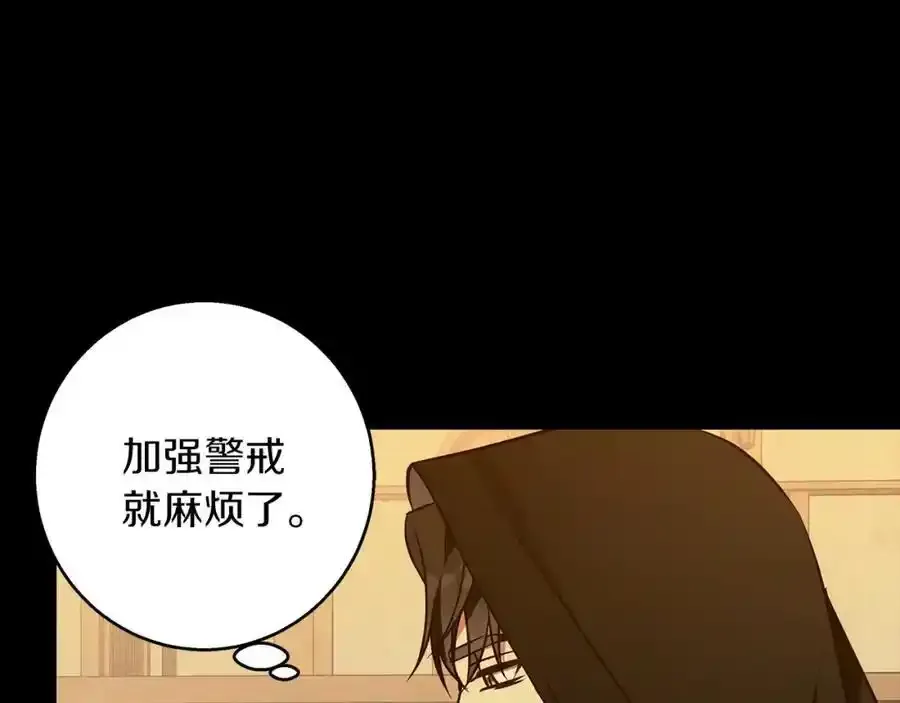 第59话 新的家庭成员 第124页